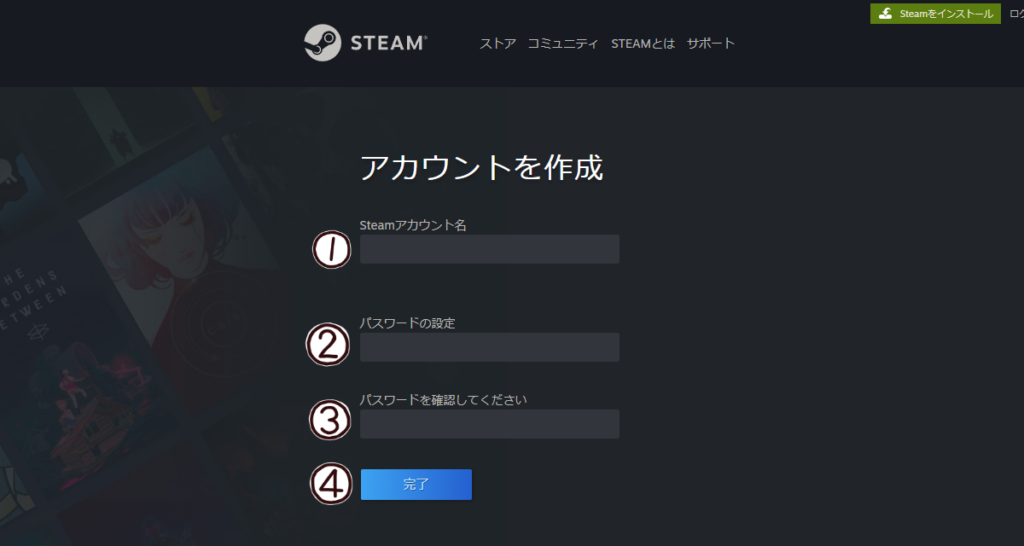 Steamへの登録方法