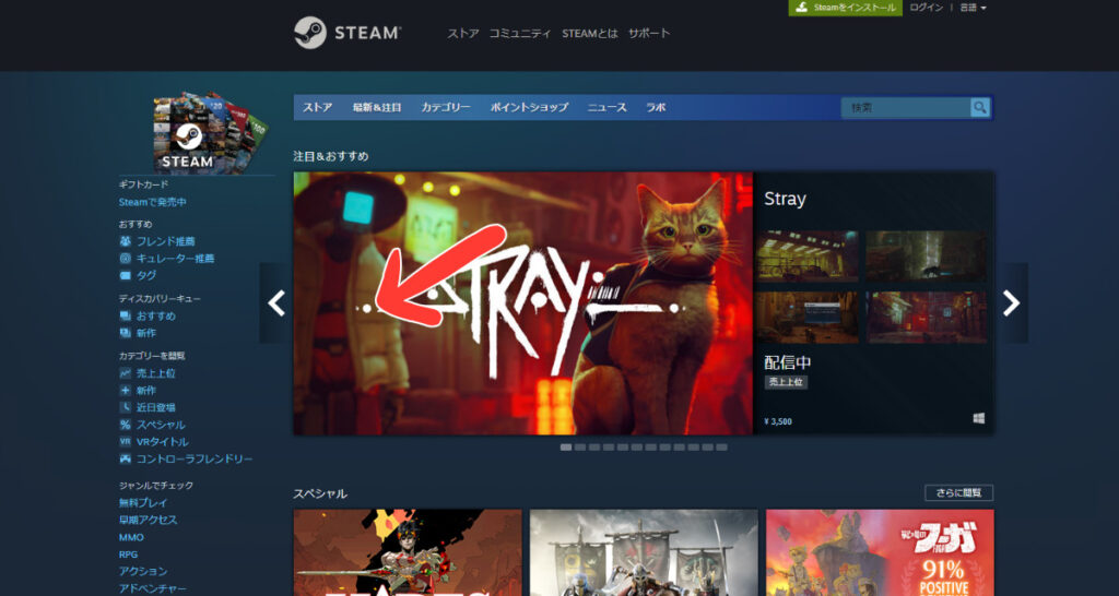 Steamのトップページ