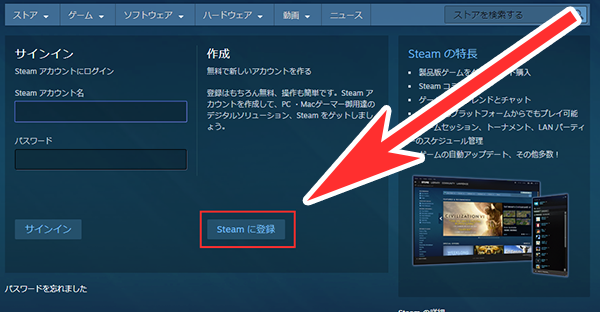 ゲームプラットホーム Steamの登録 ゲーム購入方法 人形は四畳半で夢をみる