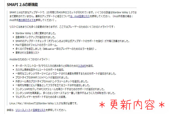 SMAPI更新方法