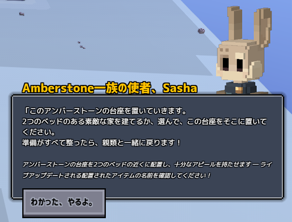 Stone Hearth Amberstone イベント