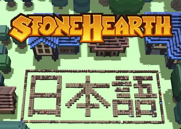 Stone Hearth mod 紹介