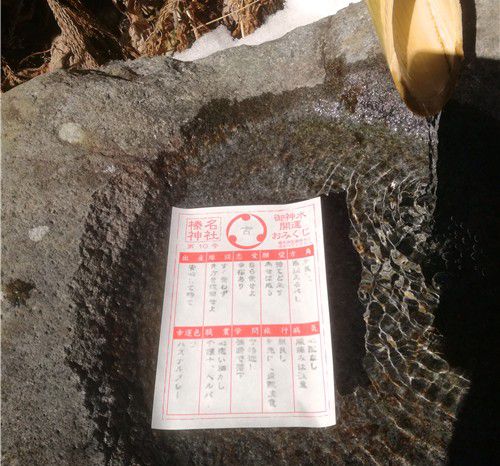 群馬県 榛名神社