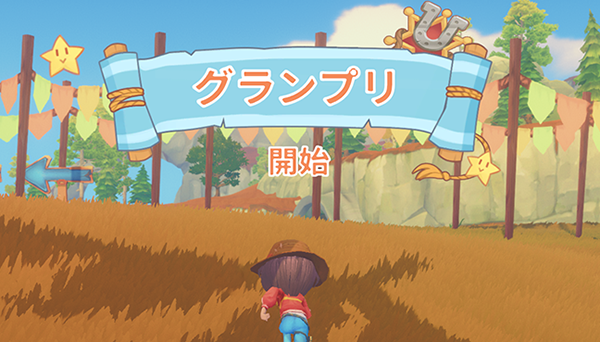 My Time At Portia イベント グランプリ
