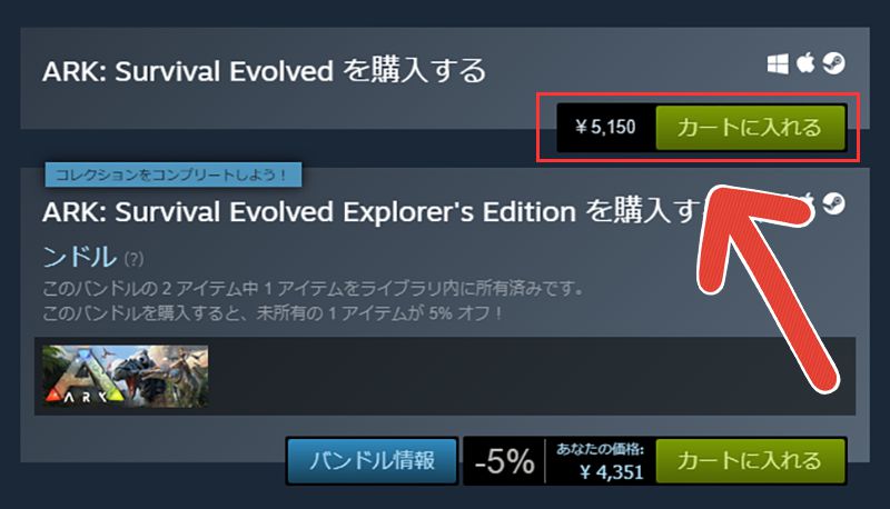 Ark Ark Survival Evolved Pc版 の購入 導入まとめ 人形は四畳半で夢をみる