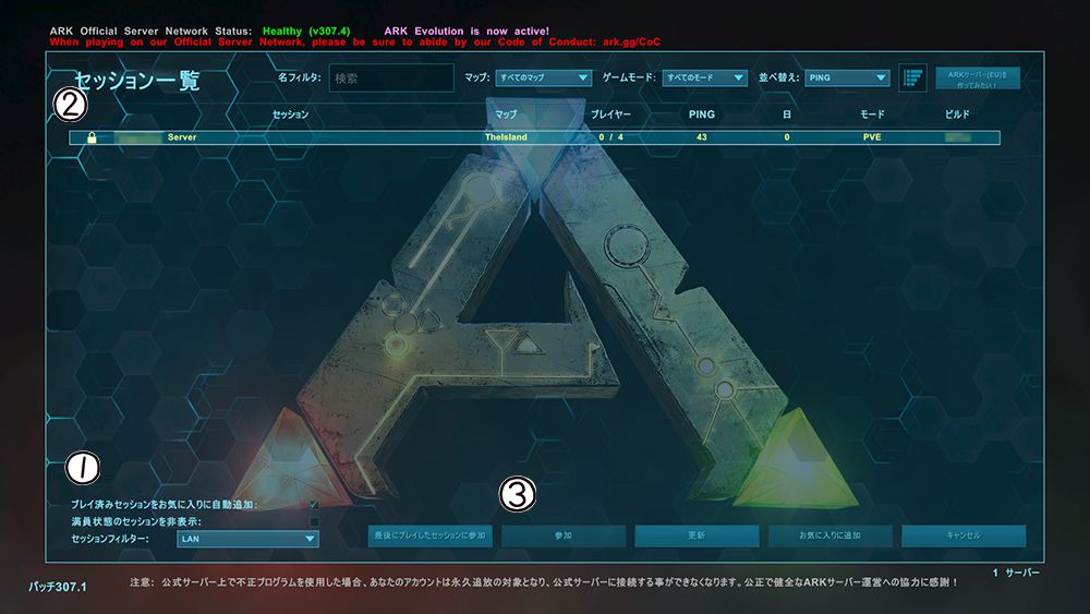 ARK Survival Evolvedをマルチサーバーで遊ぶ方法