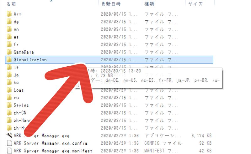 Ark Server Managerの日本語化ファイルの導入