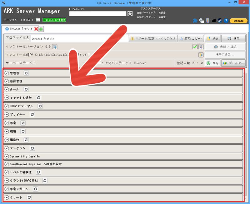 70以上 Ark サーバー設定 おすすめ Asm 最高の壁紙のアイデアdahd