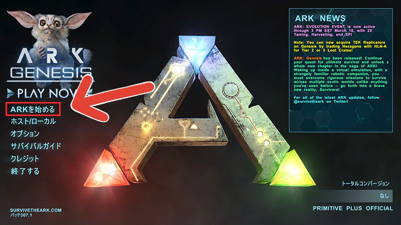 Ark Ark Survival Evolved Pc版 の購入 導入まとめ 人形は四畳半で夢をみる