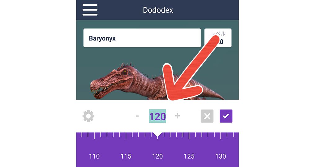 ARKの恐竜情報アプリDododexの使い方