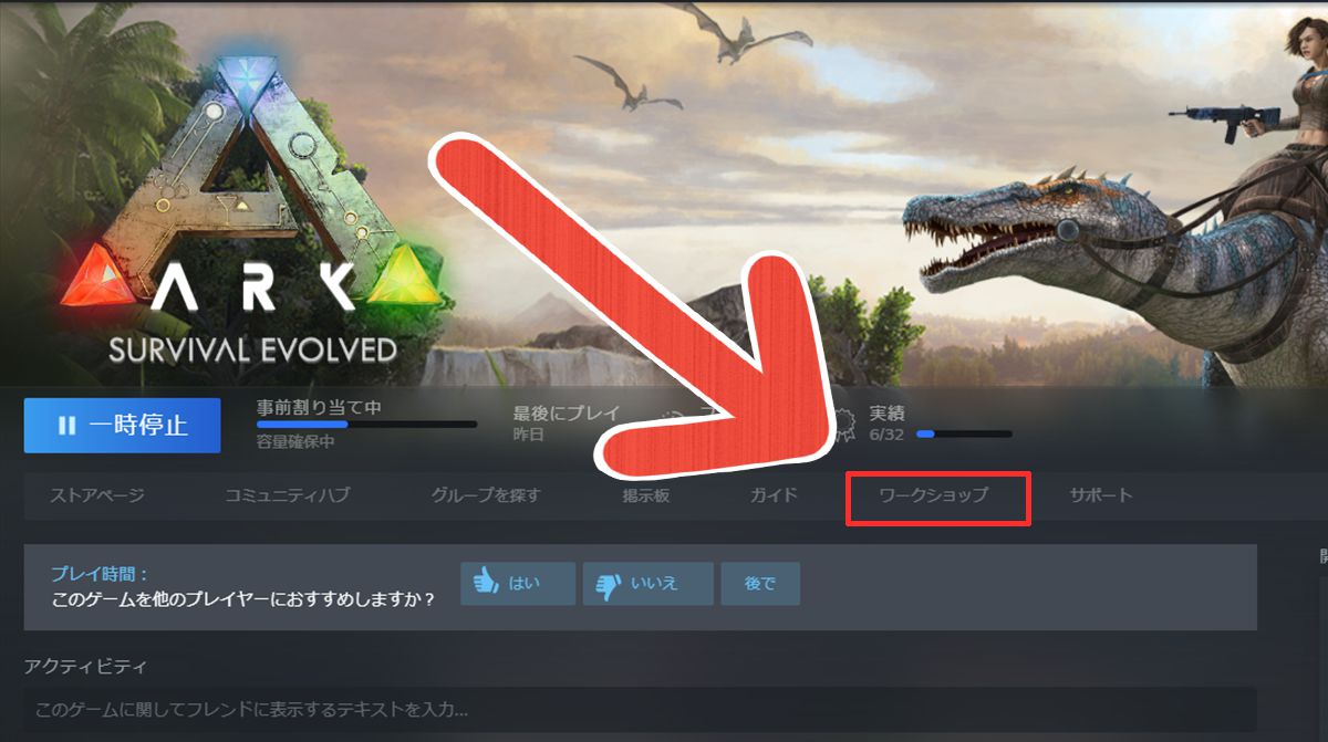 Ark Modの導入方法について Pc版 人形は四畳半で夢をみる