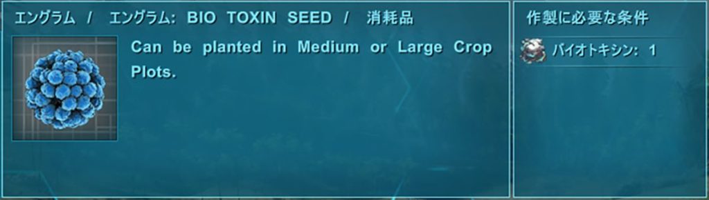HG Seed Crafterの種レシピ