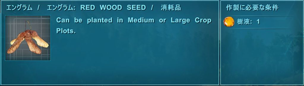 HG Seed Crafterの種レシピ