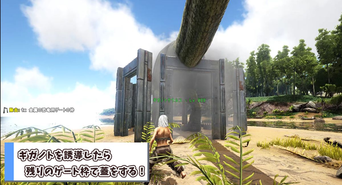 Ark ギガノトサウルス専用 トラップ 罠 の作り方 Pc版 人形は四畳半で夢をみる