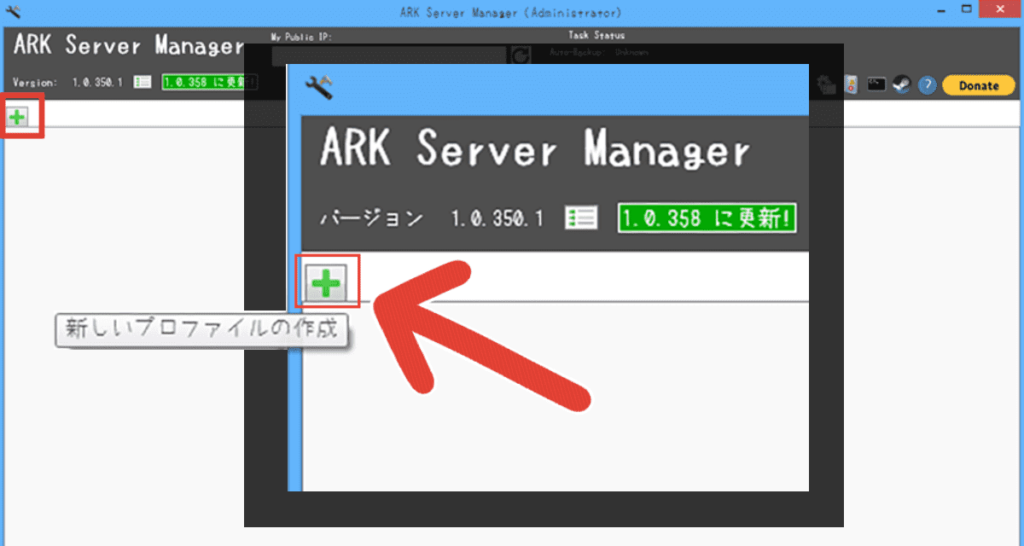 Ark Server Managerの導入方法