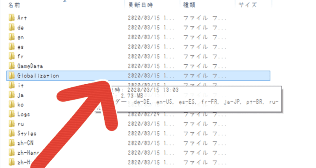 Ark Server Managerの日本語化