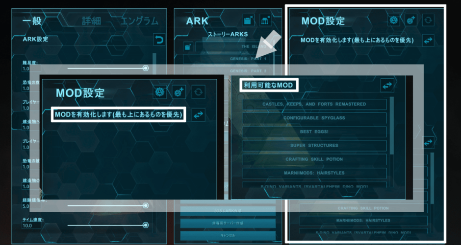 【ARK】Modの導入解説！シングル・非専用サーバー・ASMでのModの導入方法(PC版) | 人形は四畳半で夢をみる