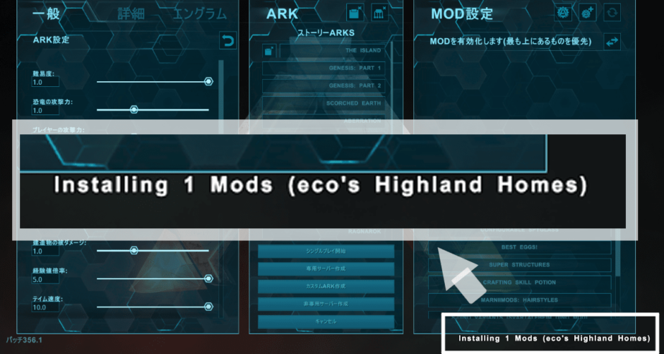 【ARK】Modの導入解説！シングル・非専用サーバー・ASMでのModの導入方法(PC版) | 人形は四畳半で夢をみる