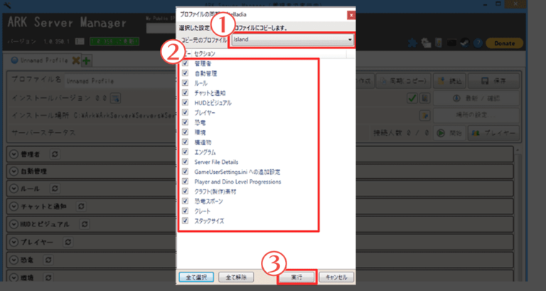 ark asm mod入れ方, ark mod 消し方 – GJRUSY