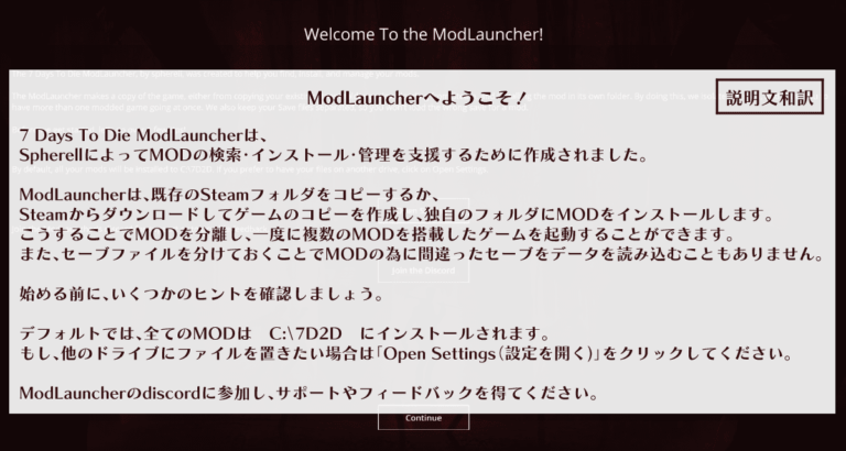 【7dtd】7D2D MODLauncherでModを導入して遊ぶ方法解説！7D2D MODLauncherの導入・使用方法(画像あり ...