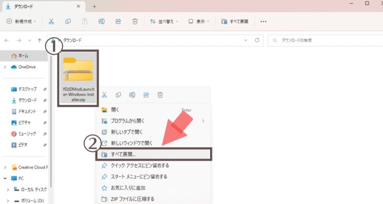【7dtd】7D2D MODLauncherでModを導入して遊ぶ方法解説！7D2D MODLauncherの導入・使用方法(画像あり ...
