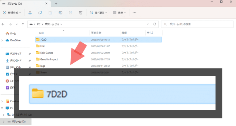 【7dtd】7D2D MODLauncherでModを導入して遊ぶ方法解説！7D2D MODLauncherの導入・使用方法(画像あり ...