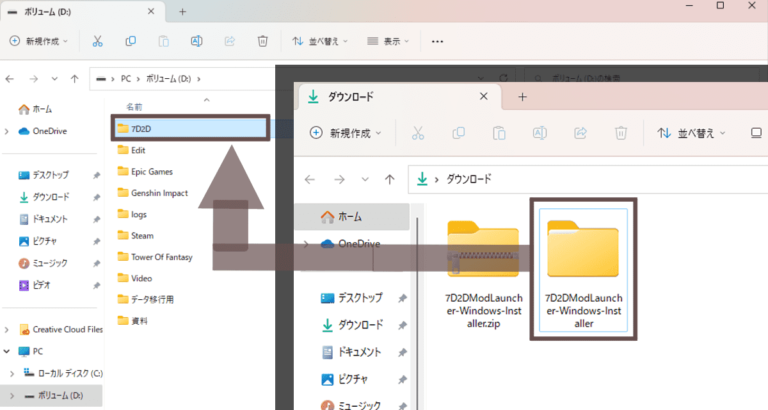 【7dtd】7D2D MODLauncherでModを導入して遊ぶ方法解説！7D2D MODLauncherの導入・使用方法(画像あり ...