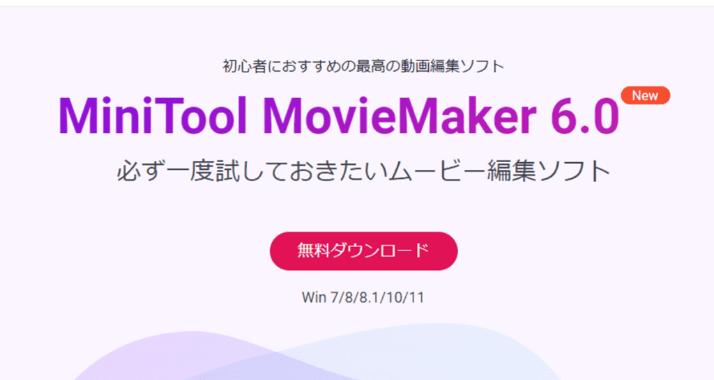 MiniTool MovieMaker