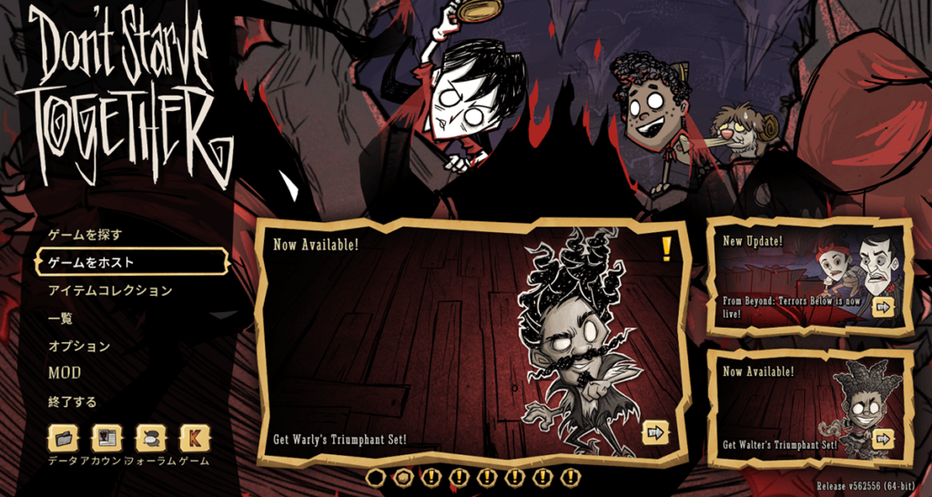 Don't Starve Togetherのシングルプレイ