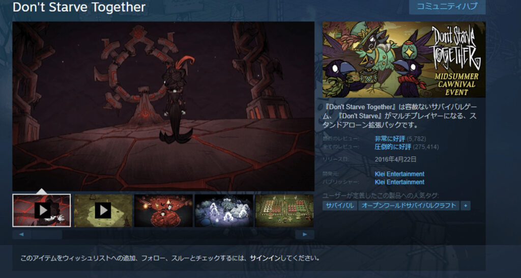 Don't Starve Togetherの購入