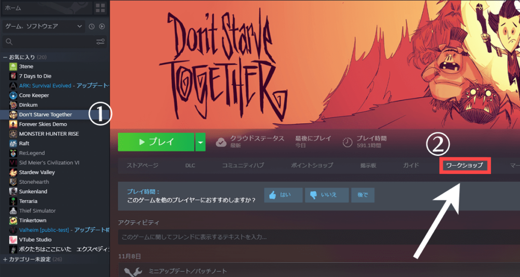 Don't Starve Togetherの日本語化